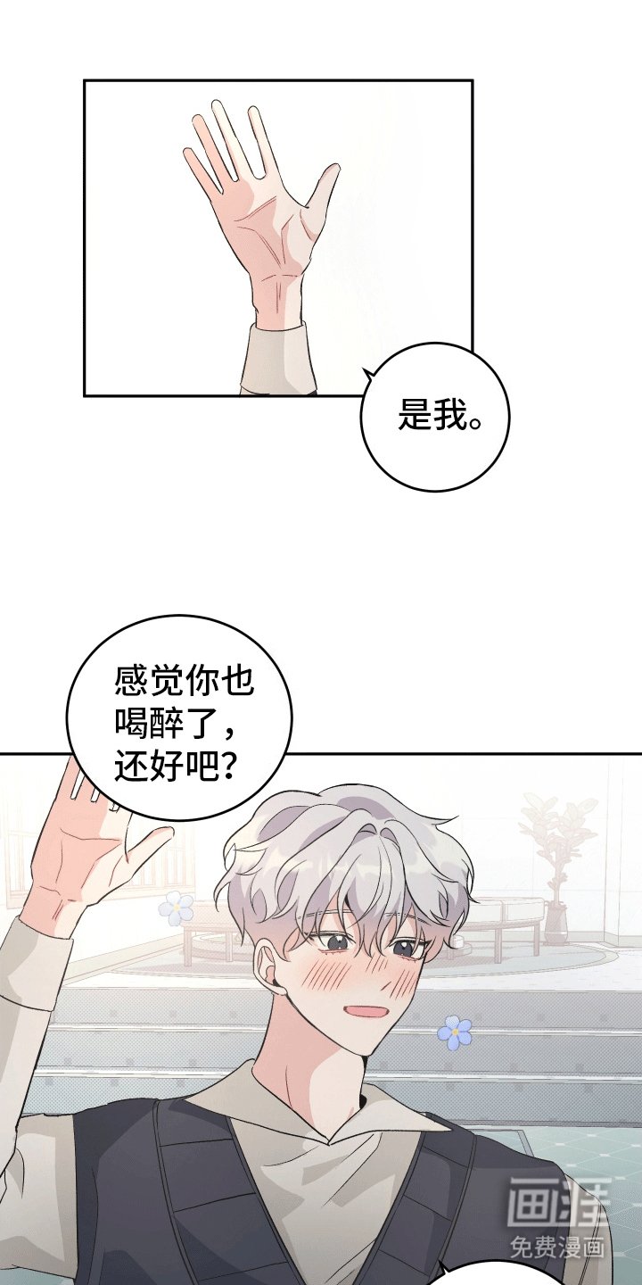 第2章：爱你