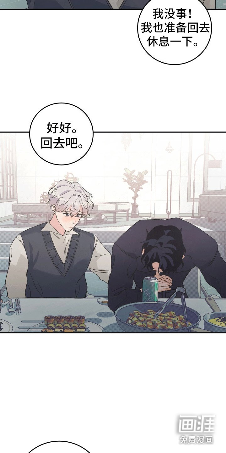 第2章：爱你