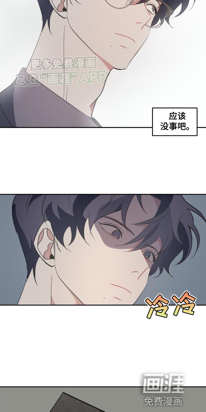 第20章：应该没事吧