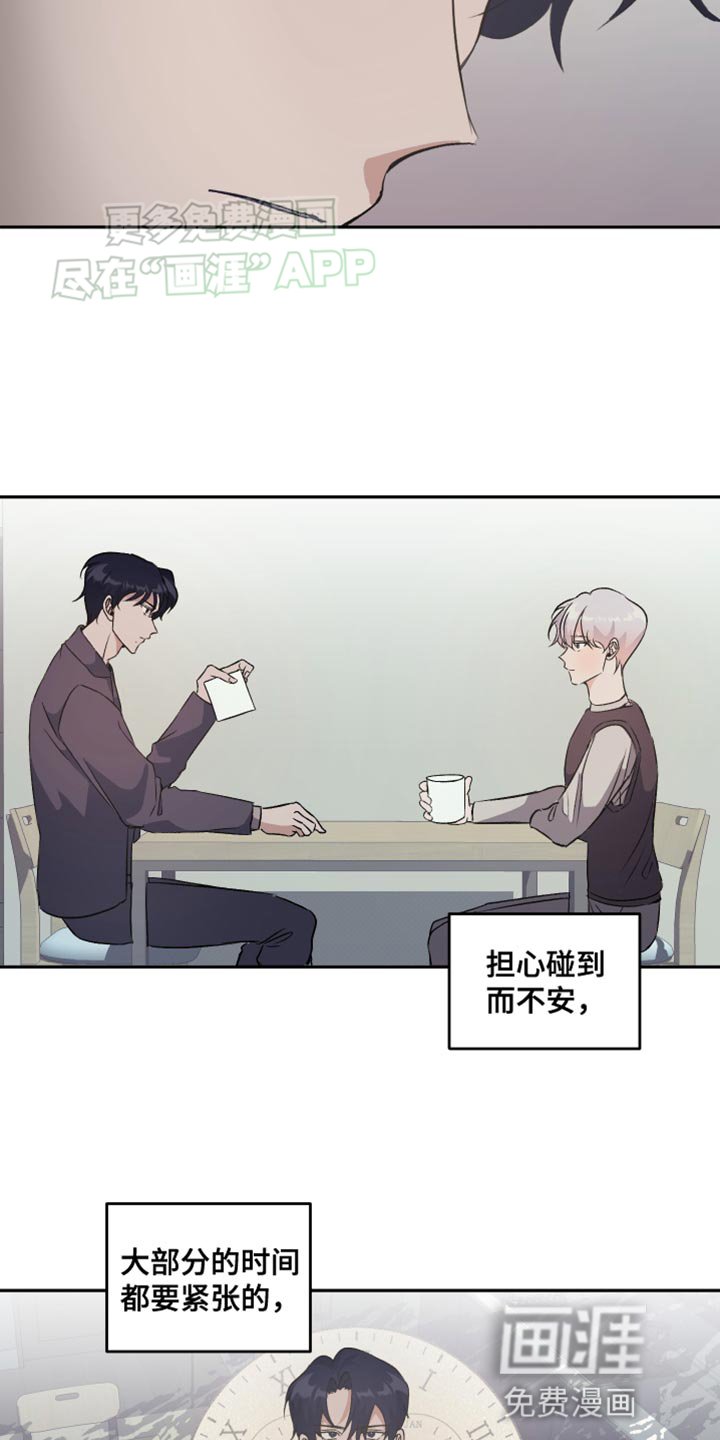 第21章：我不想跟你分手
