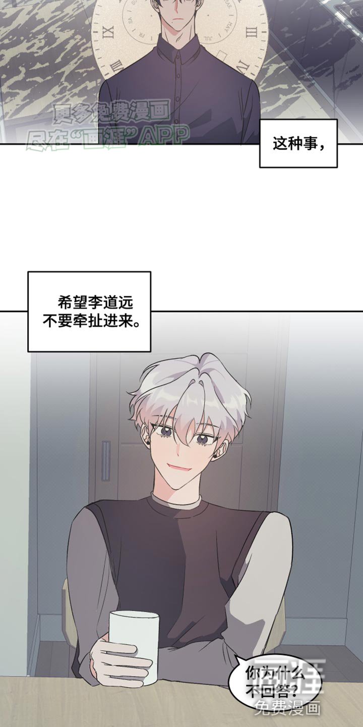 第21章：我不想跟你分手