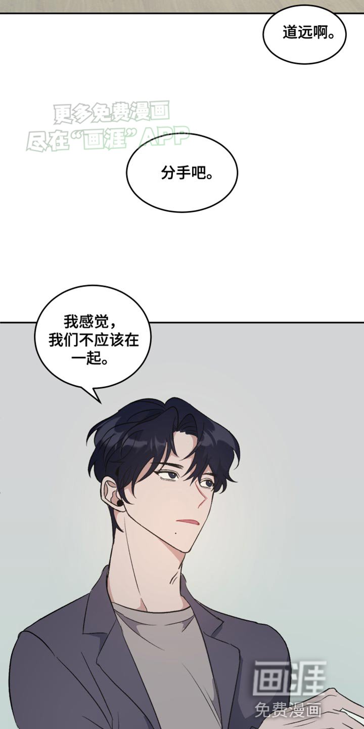 第21章：我不想跟你分手