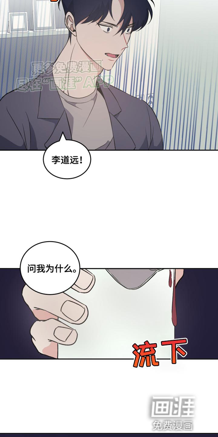 第21章：我不想跟你分手
