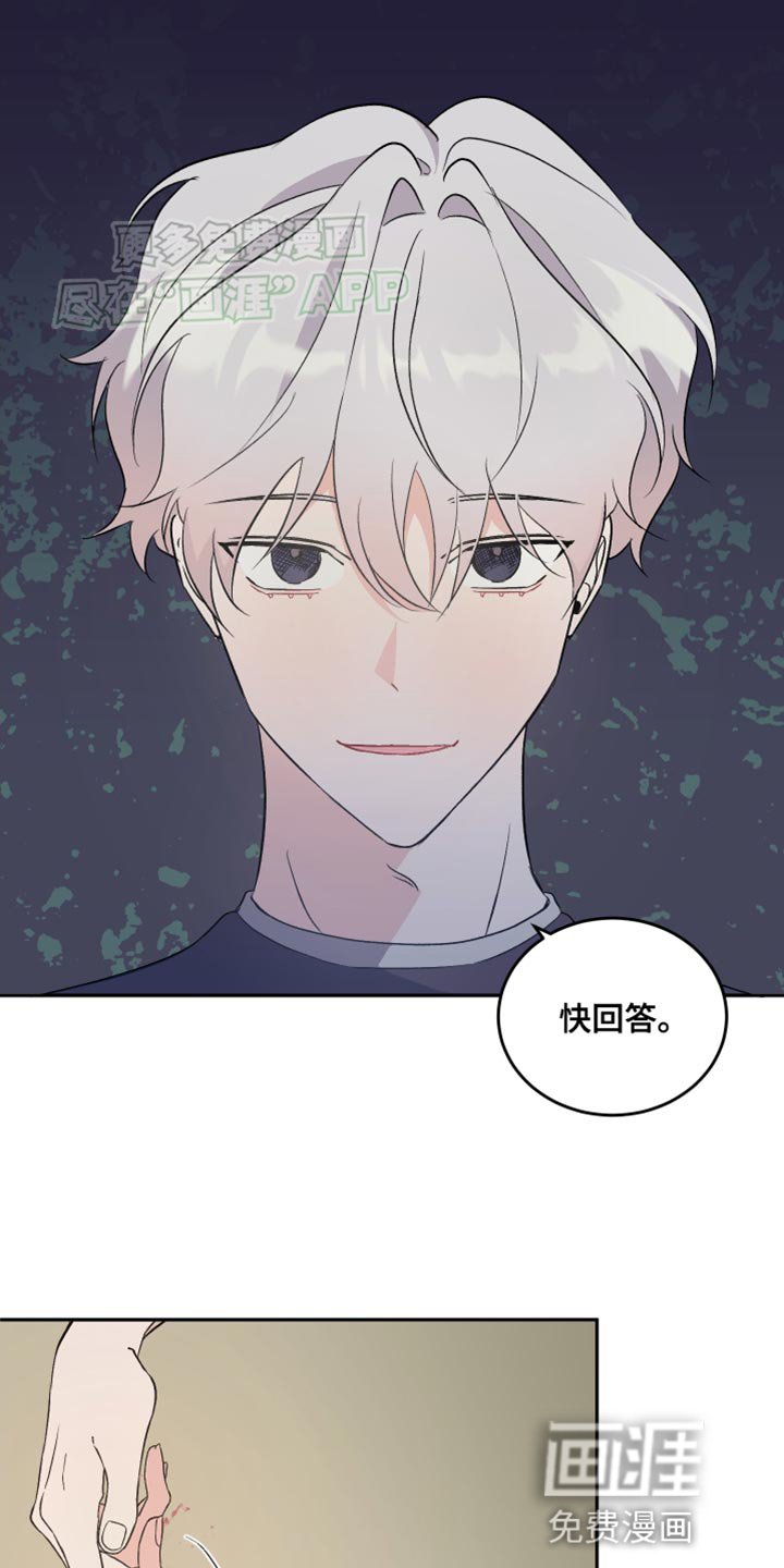 第21章：我不想跟你分手