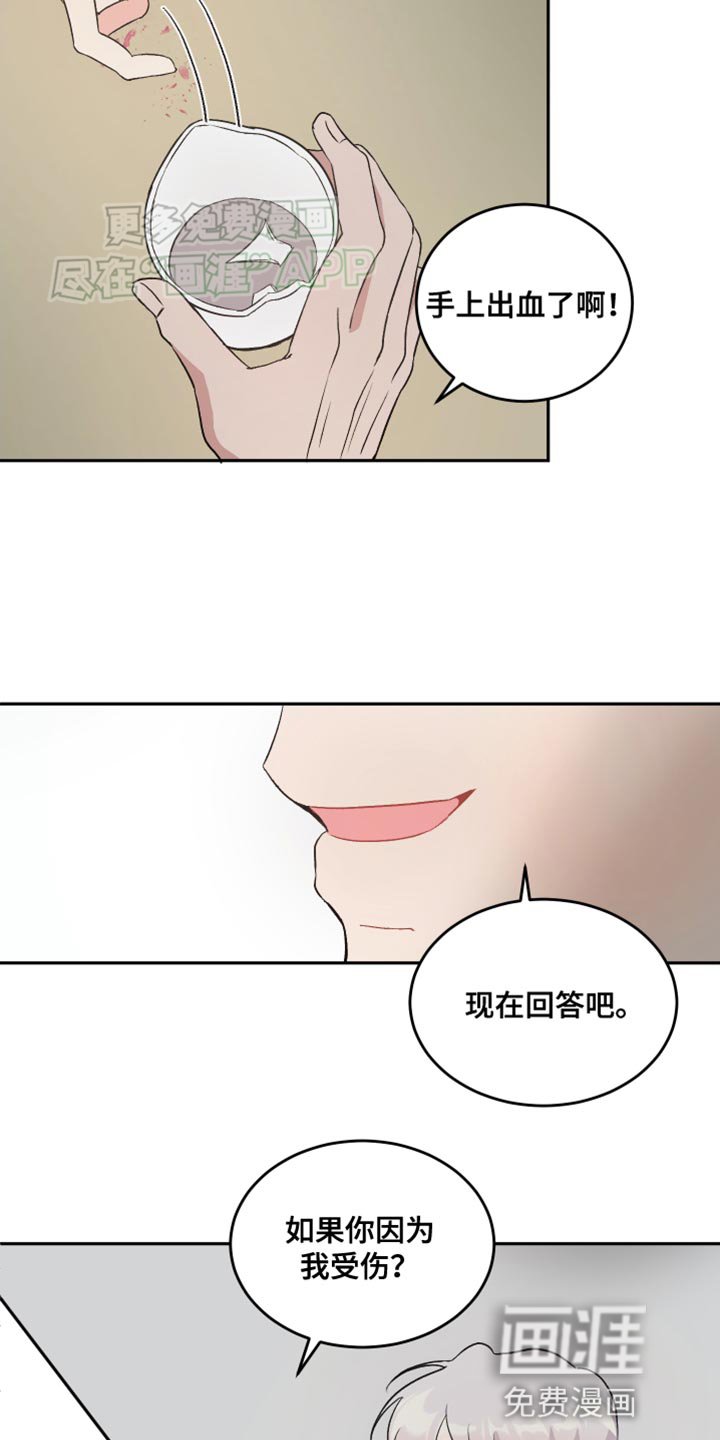第21章：我不想跟你分手