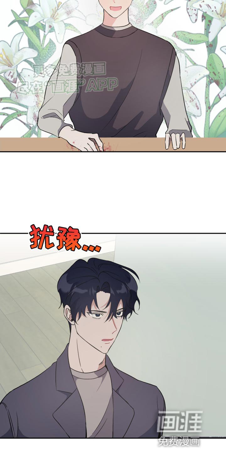 第21章：我不想跟你分手