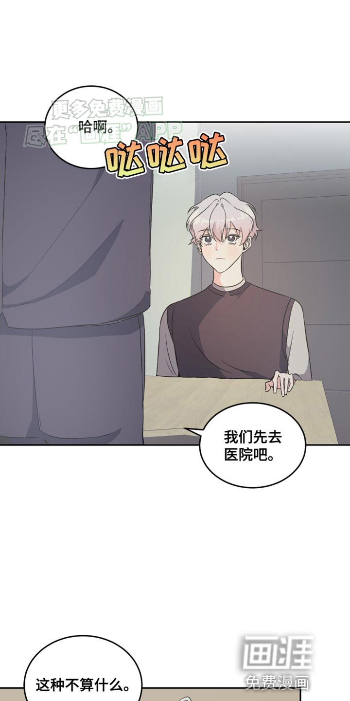 第21章：我不想跟你分手