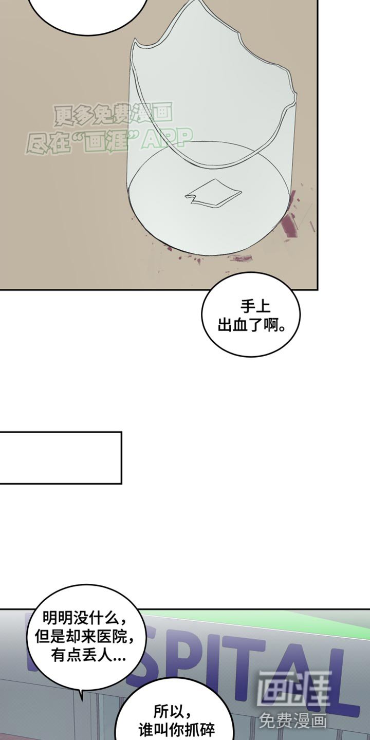 第21章：我不想跟你分手