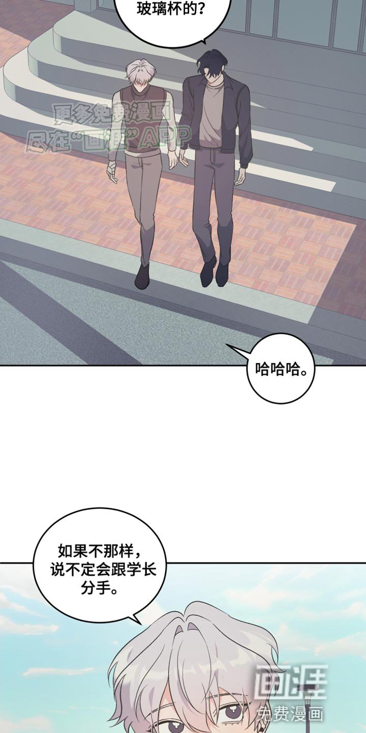 第21章：我不想跟你分手