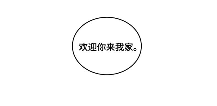 第22章：欢迎你来我家