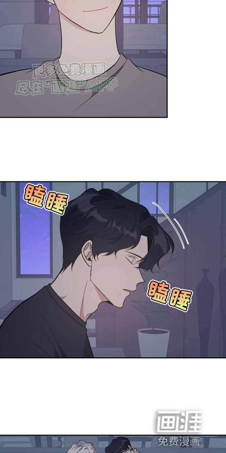 第24章：休息