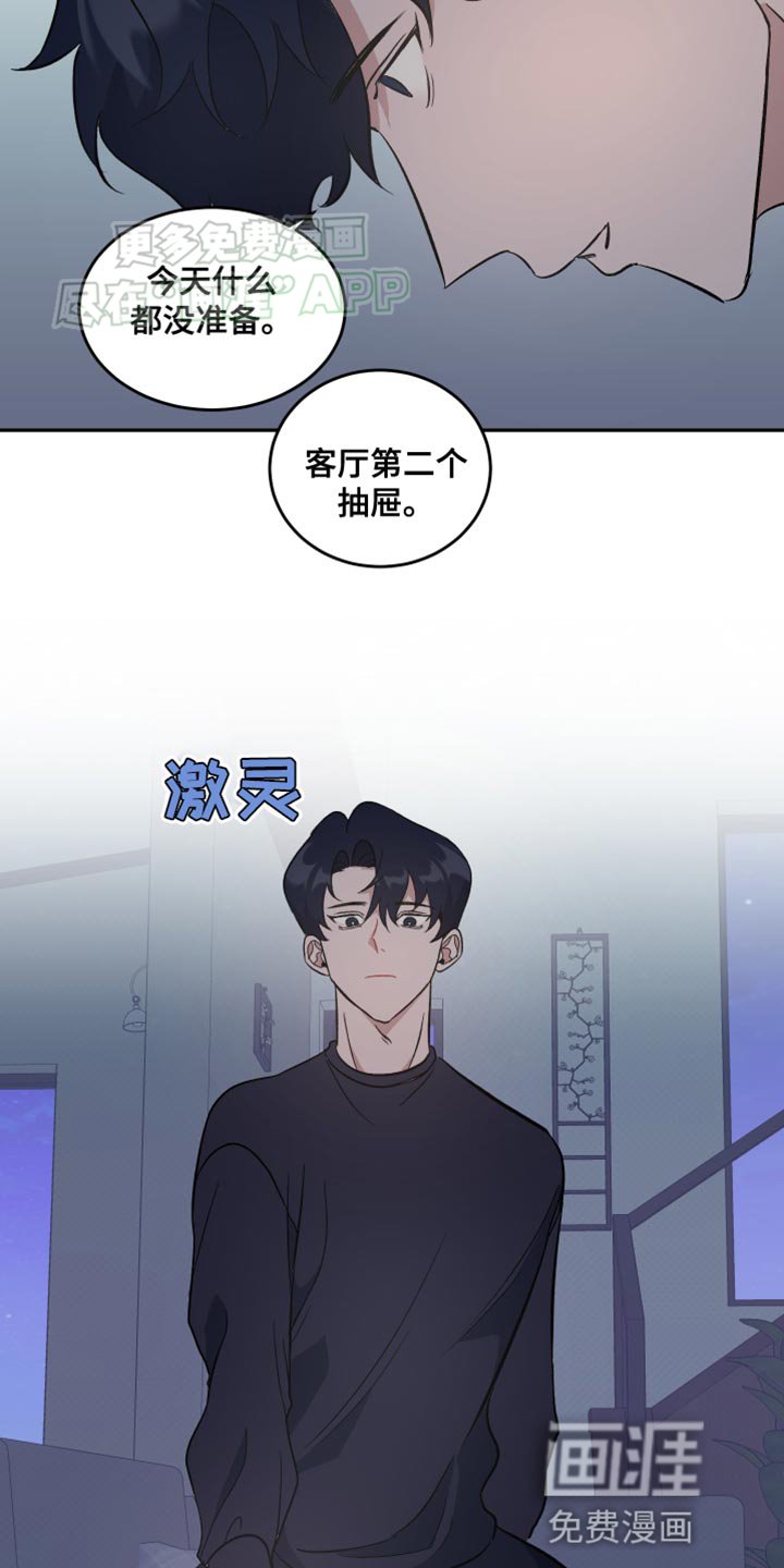 第24章：休息