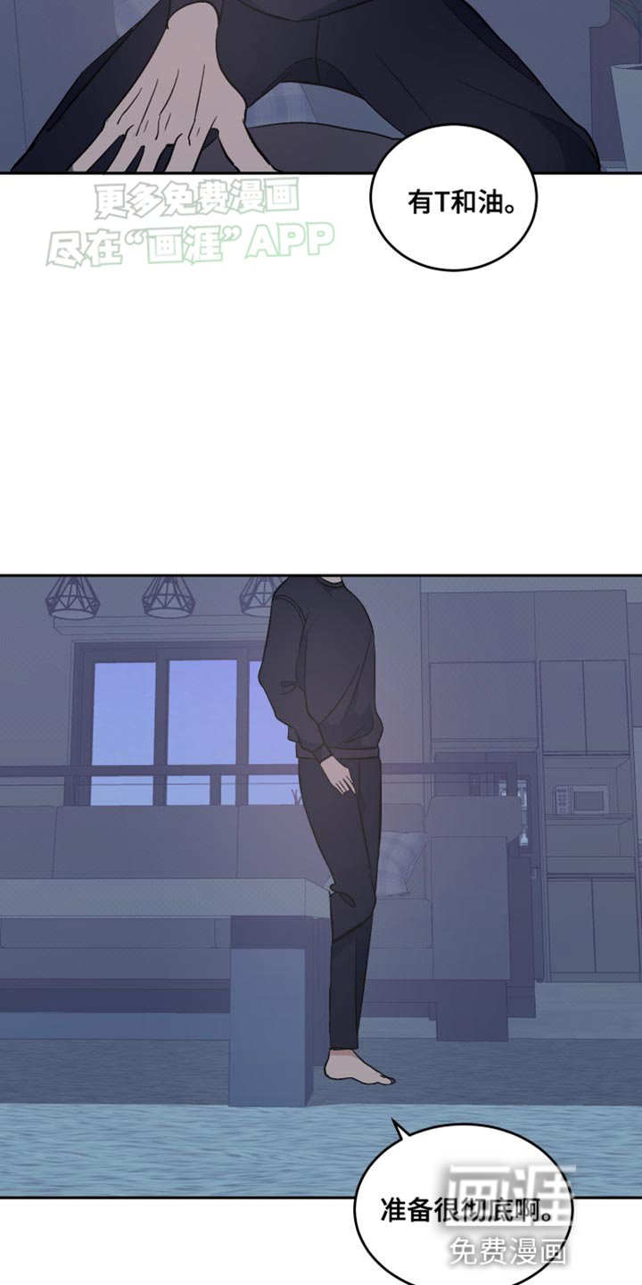 第24章：休息
