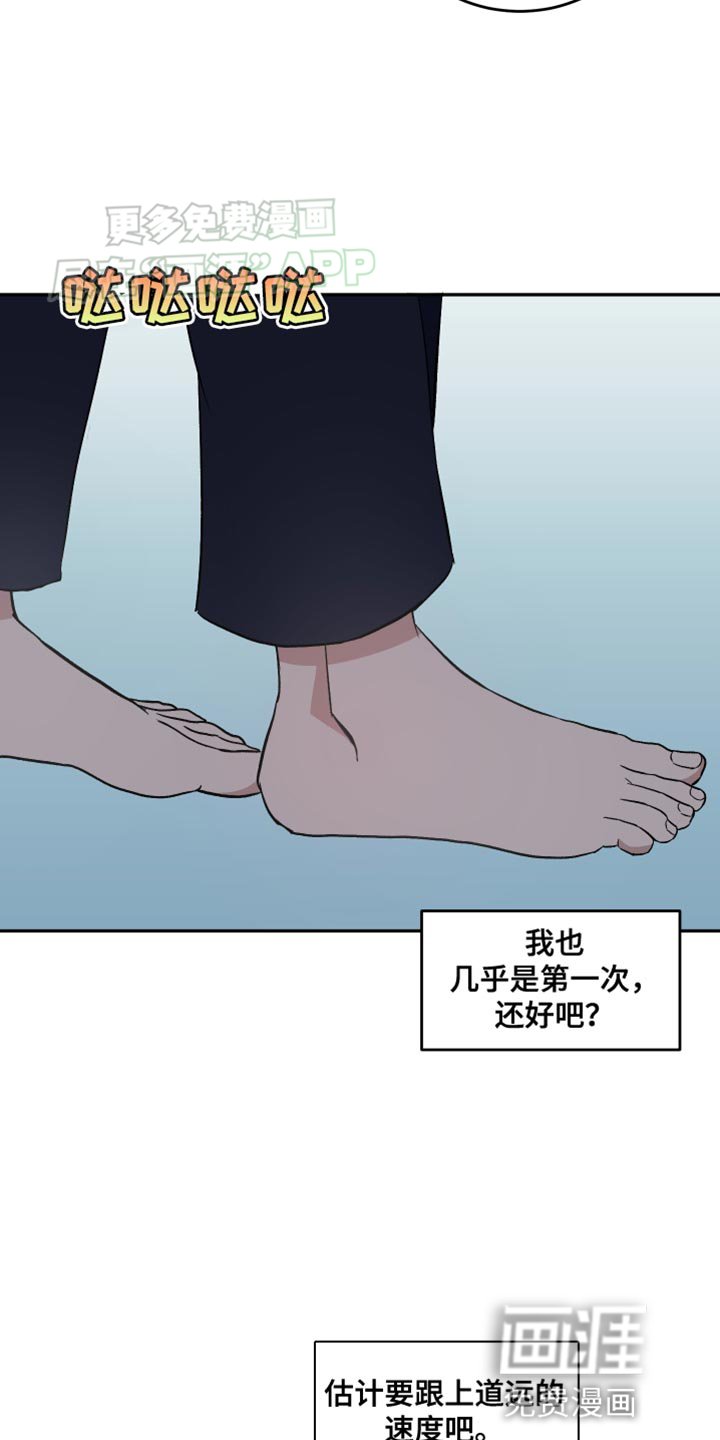 第24章：休息