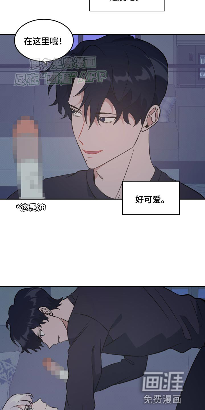 第24章：休息