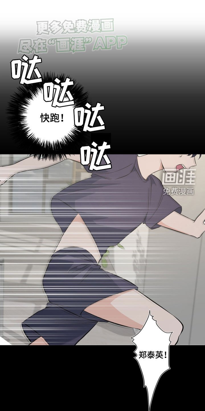 第25章：杀了他