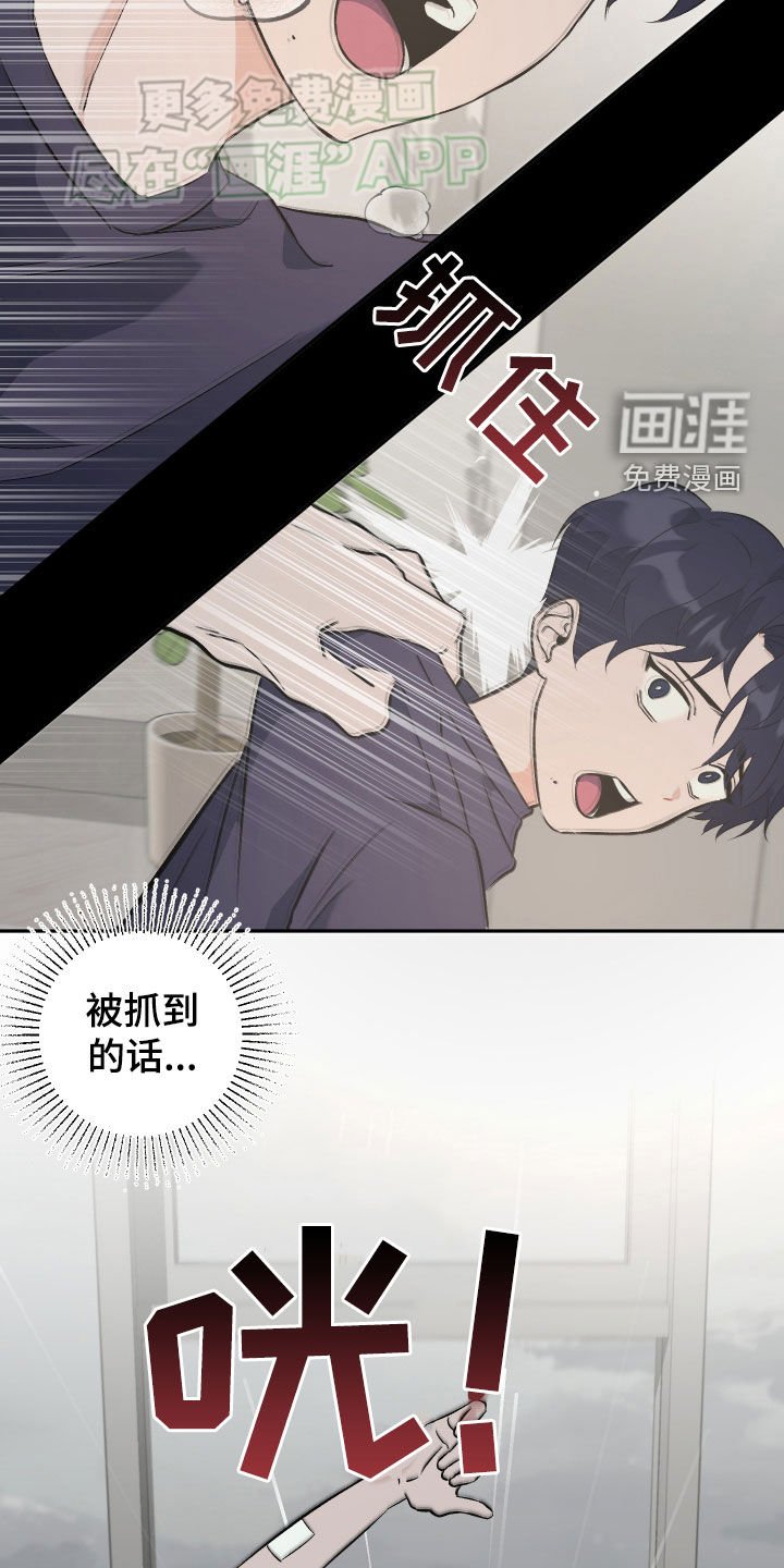 第25章：杀了他