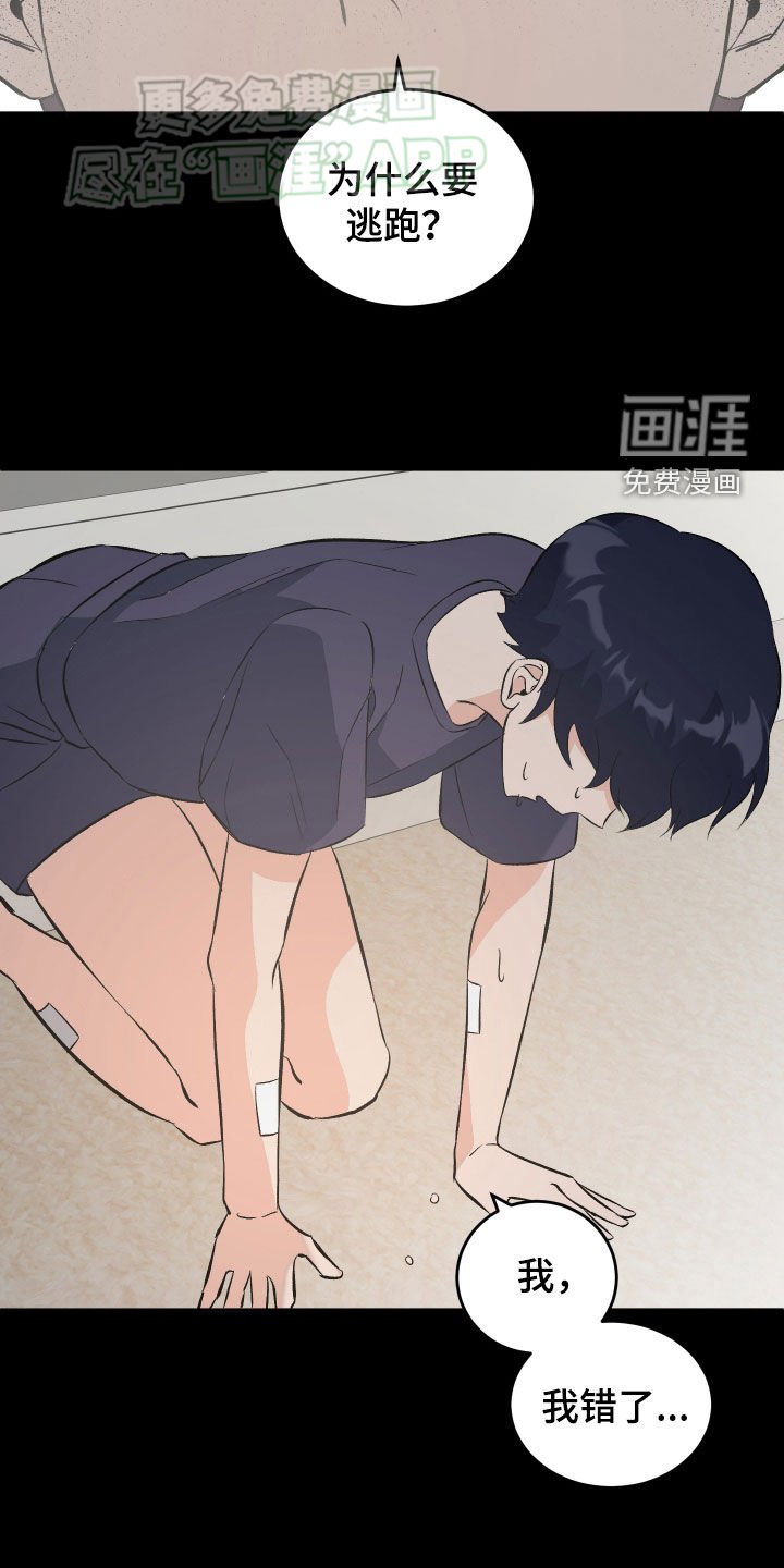 第25章：杀了他