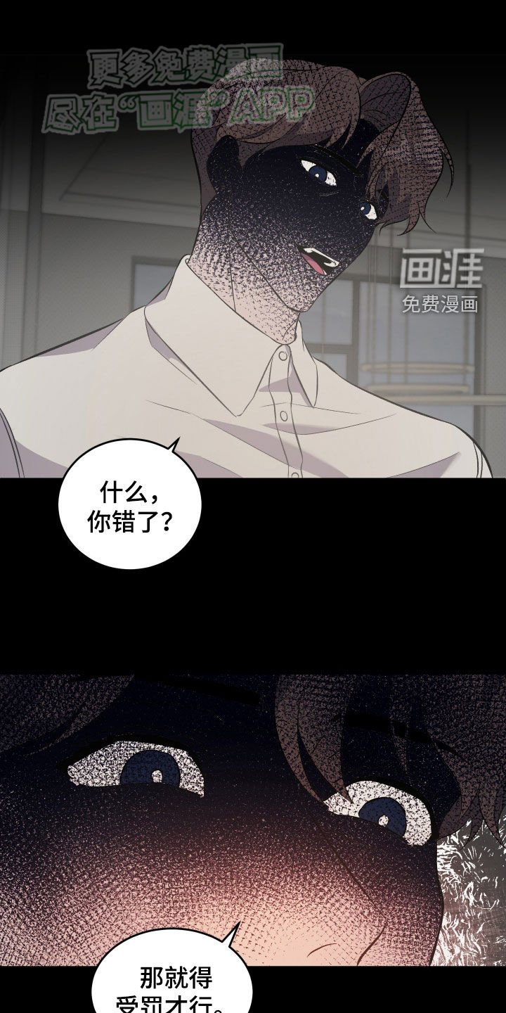第25章：杀了他