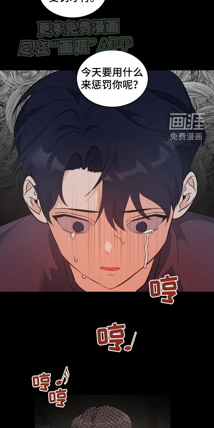 第25章：杀了他