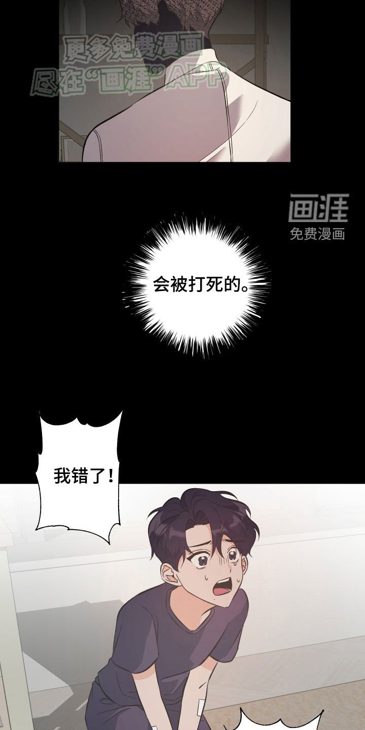 第25章：杀了他