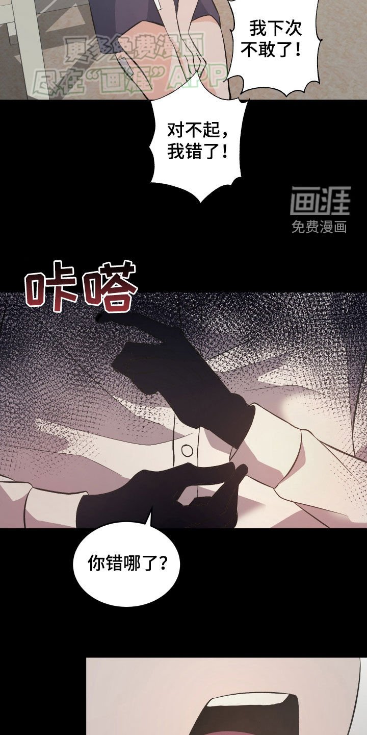 第25章：杀了他
