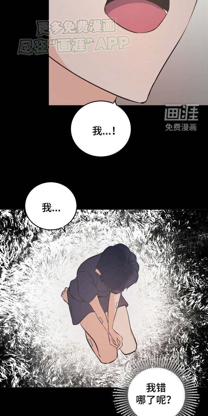 第25章：杀了他