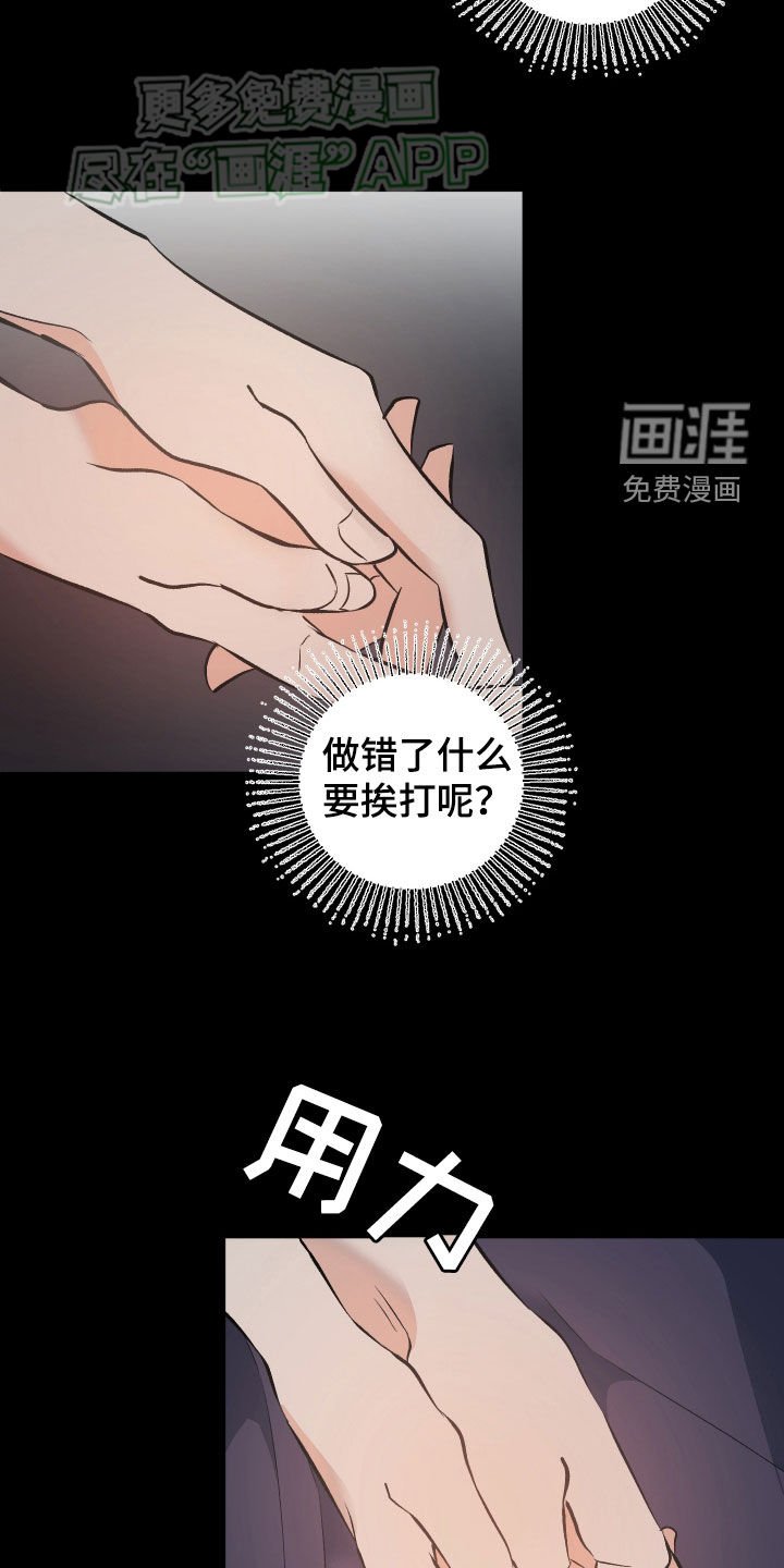 第25章：杀了他