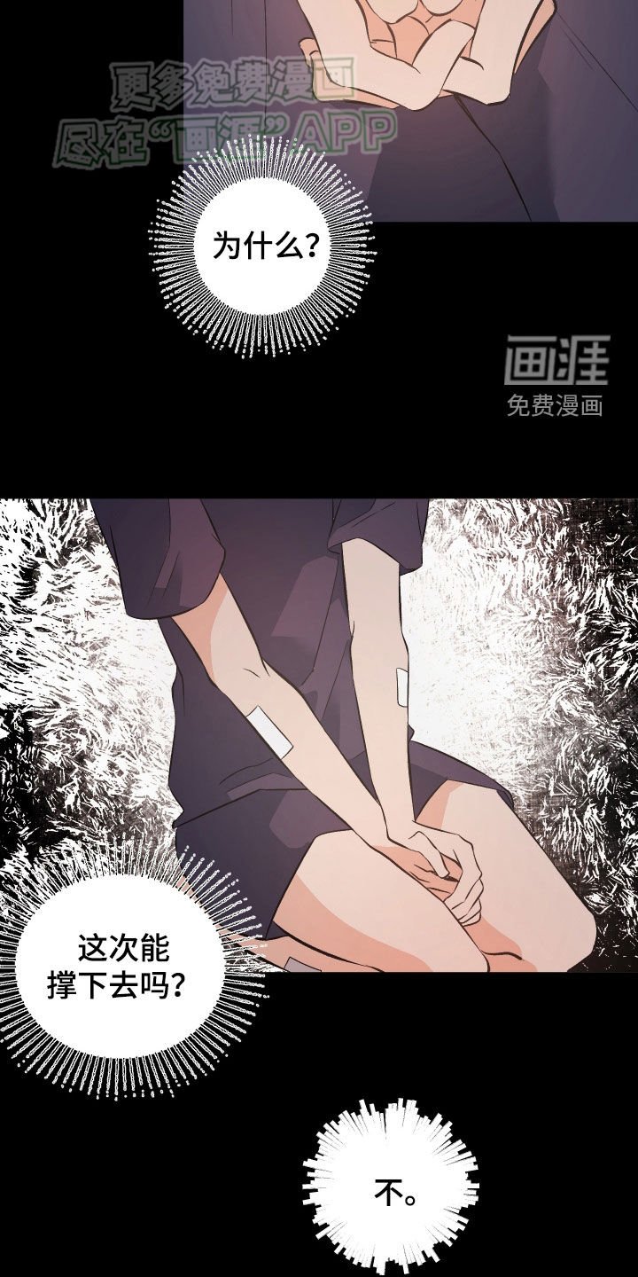 第25章：杀了他