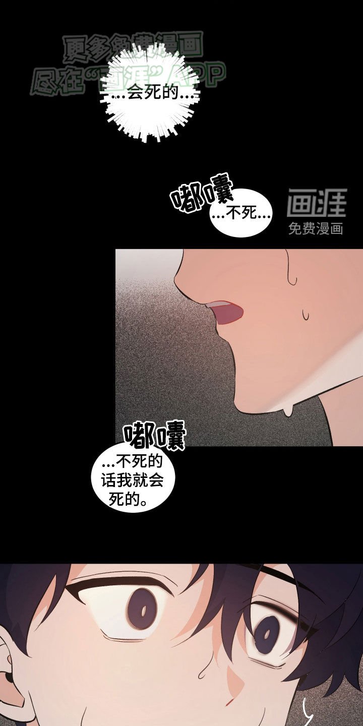 第25章：杀了他