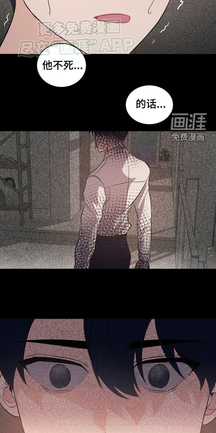 第25章：杀了他