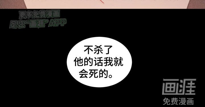 第25章：杀了他