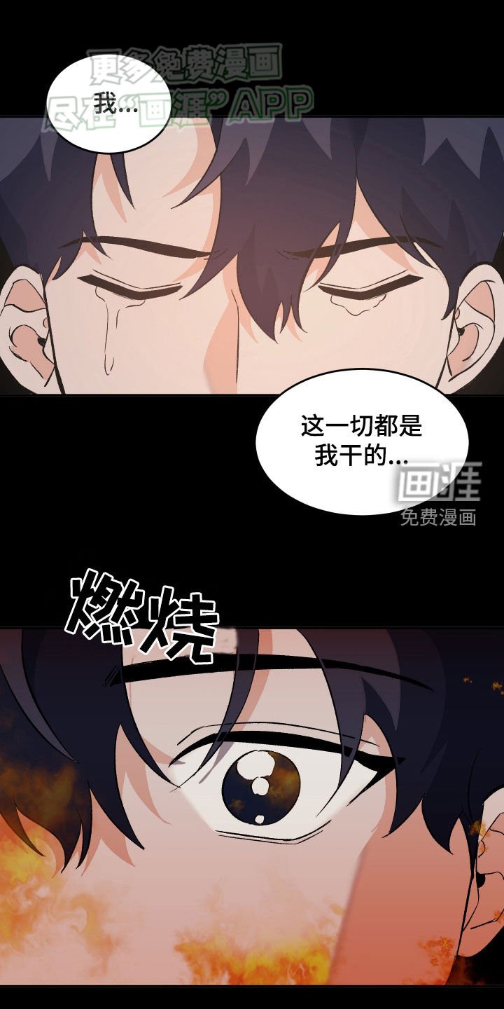 第26章：难道不是梦