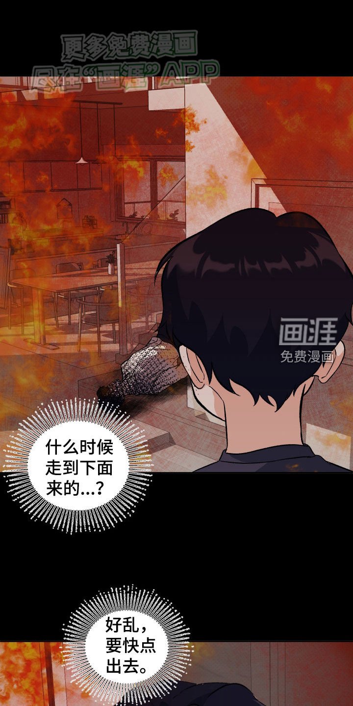 第26章：难道不是梦