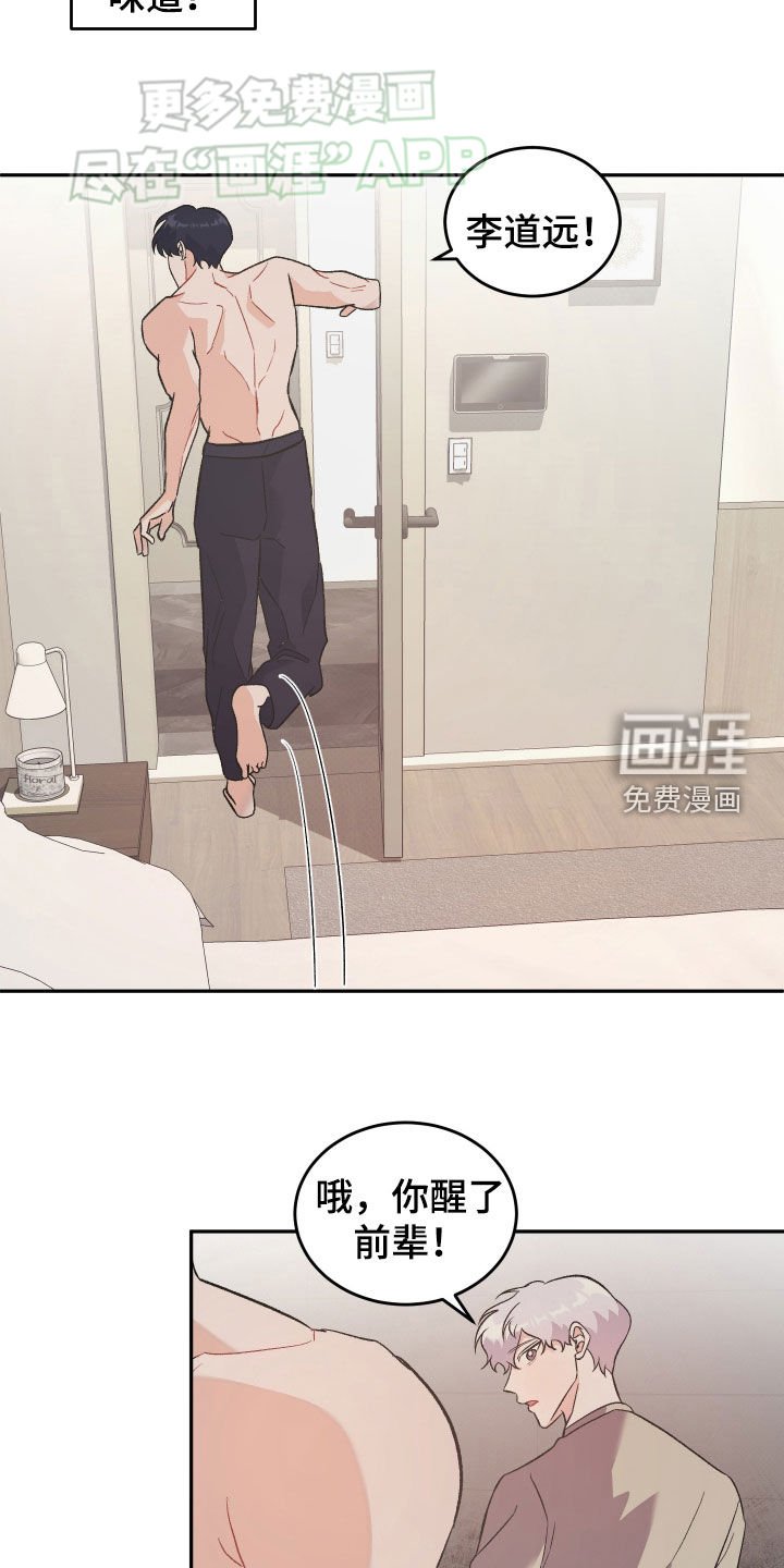 第26章：难道不是梦