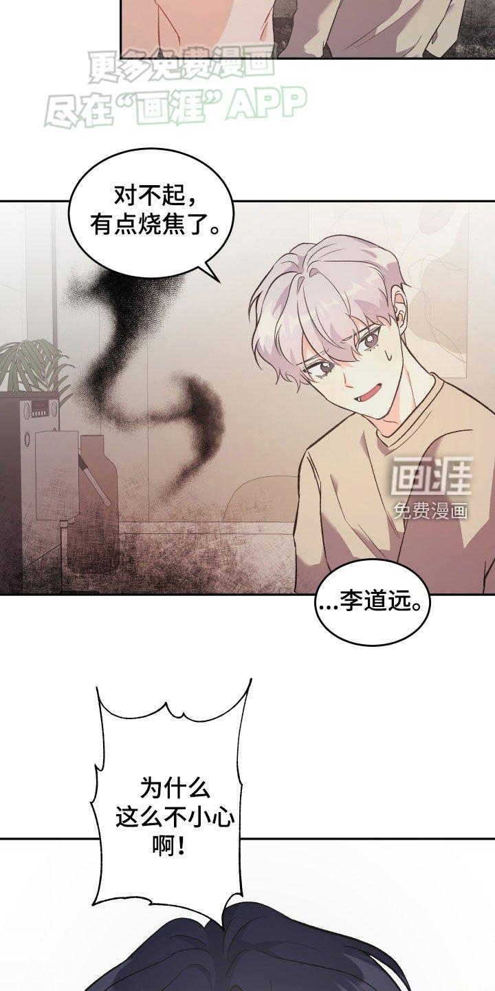 第26章：难道不是梦