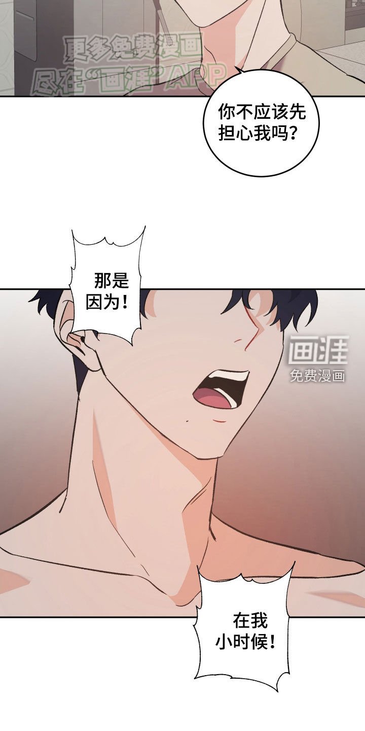 第26章：难道不是梦