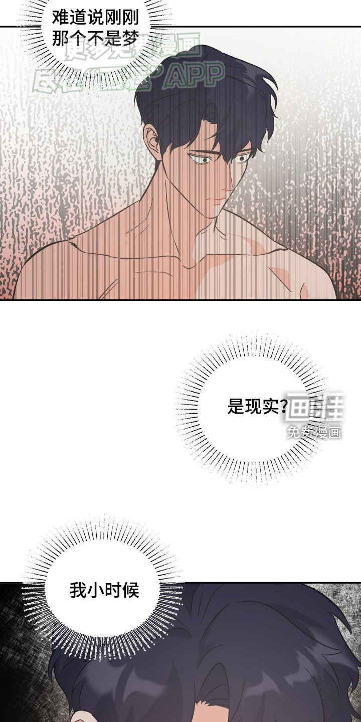 第26章：难道不是梦