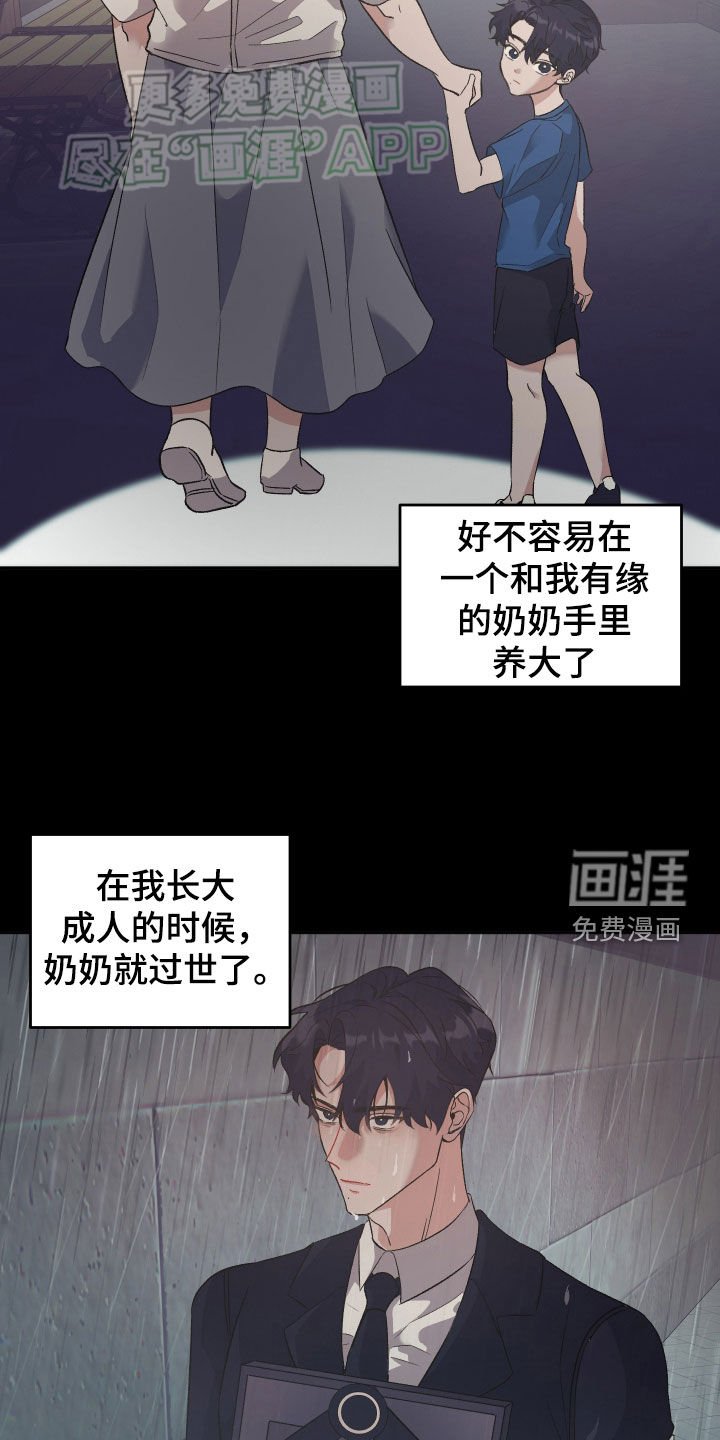 第27章：没跟你开玩笑