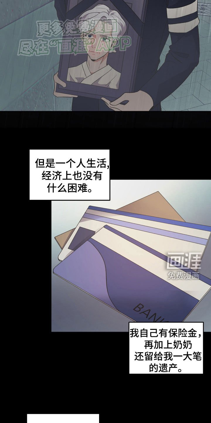 第27章：没跟你开玩笑