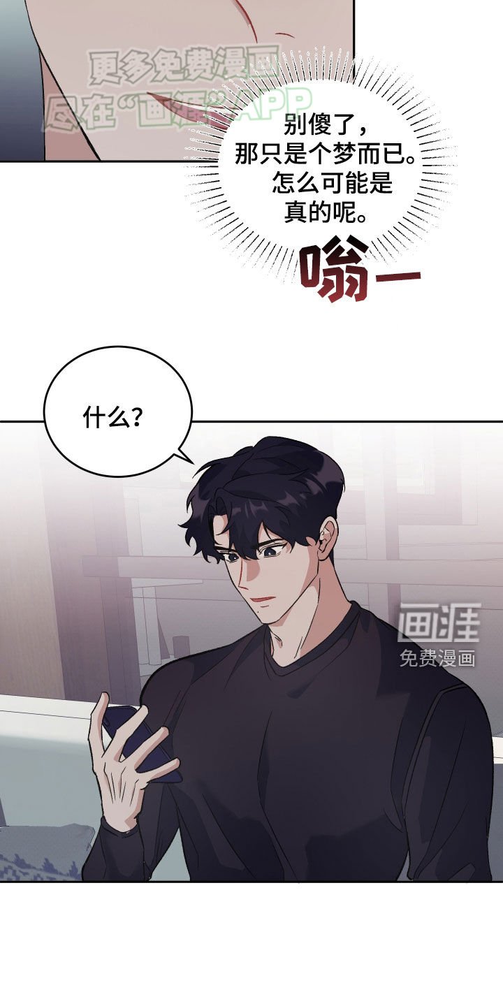 第27章：没跟你开玩笑