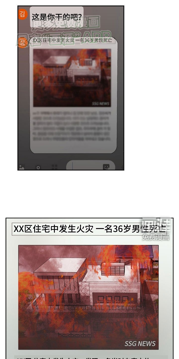 第27章：没跟你开玩笑
