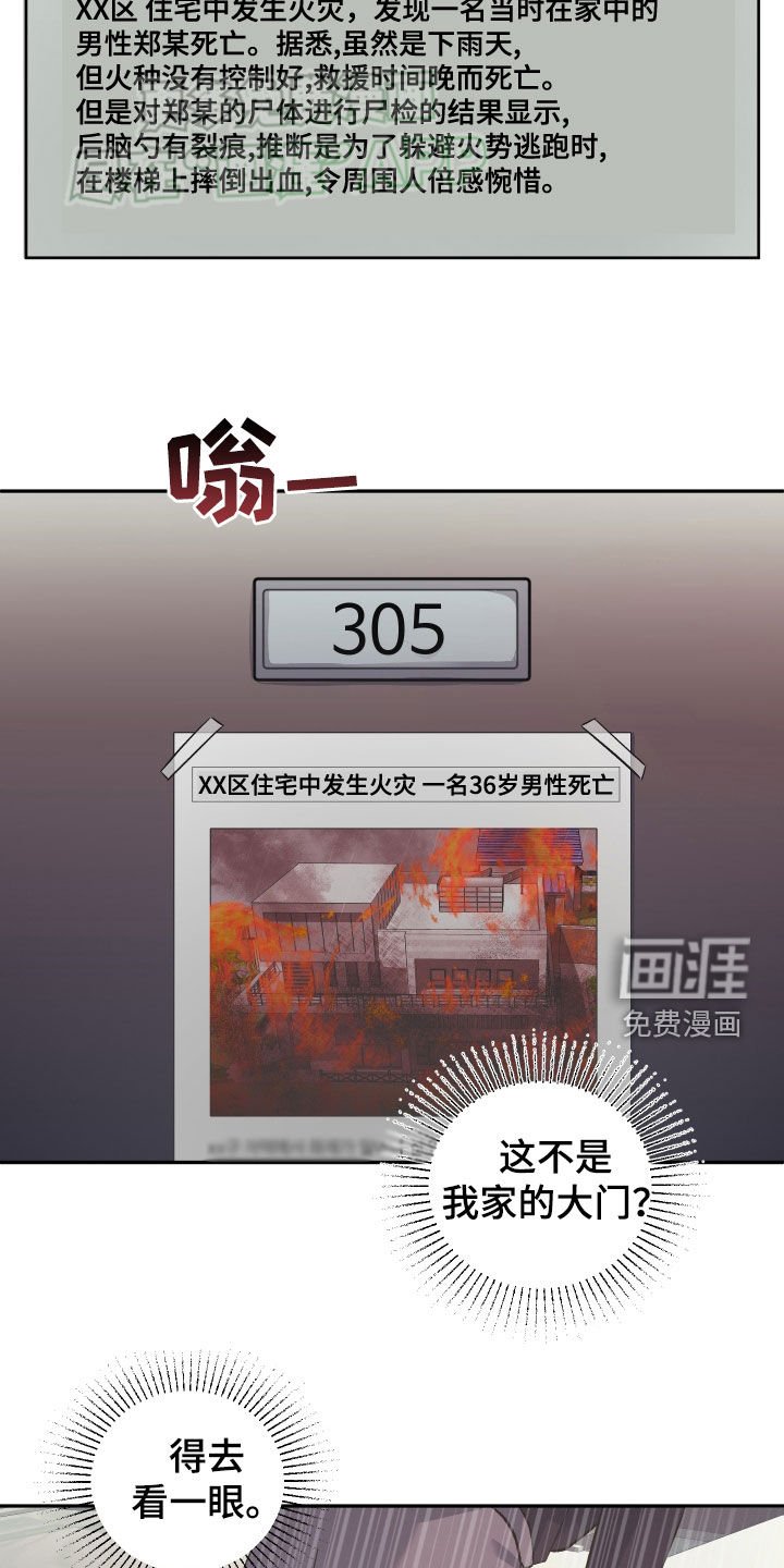 第27章：没跟你开玩笑