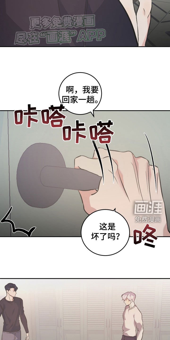 第27章：没跟你开玩笑