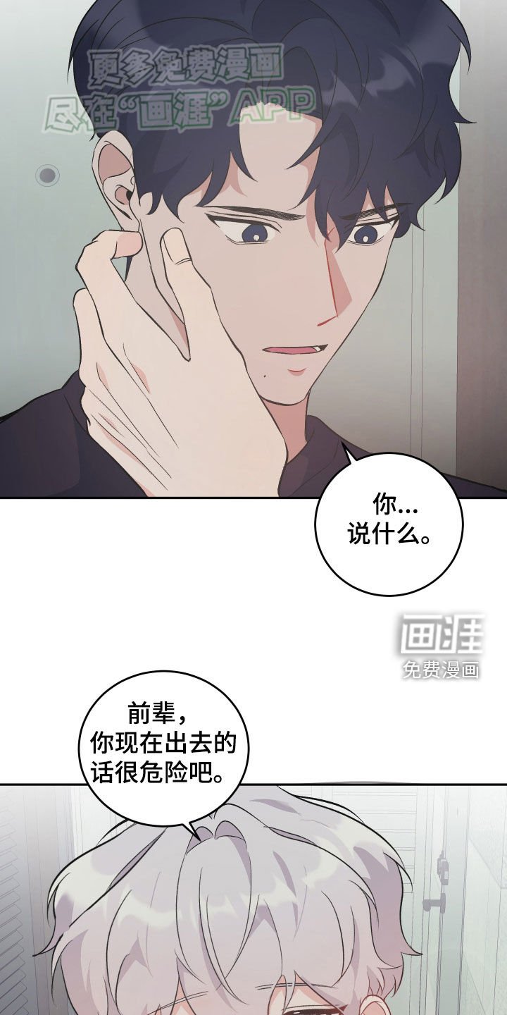 第27章：没跟你开玩笑