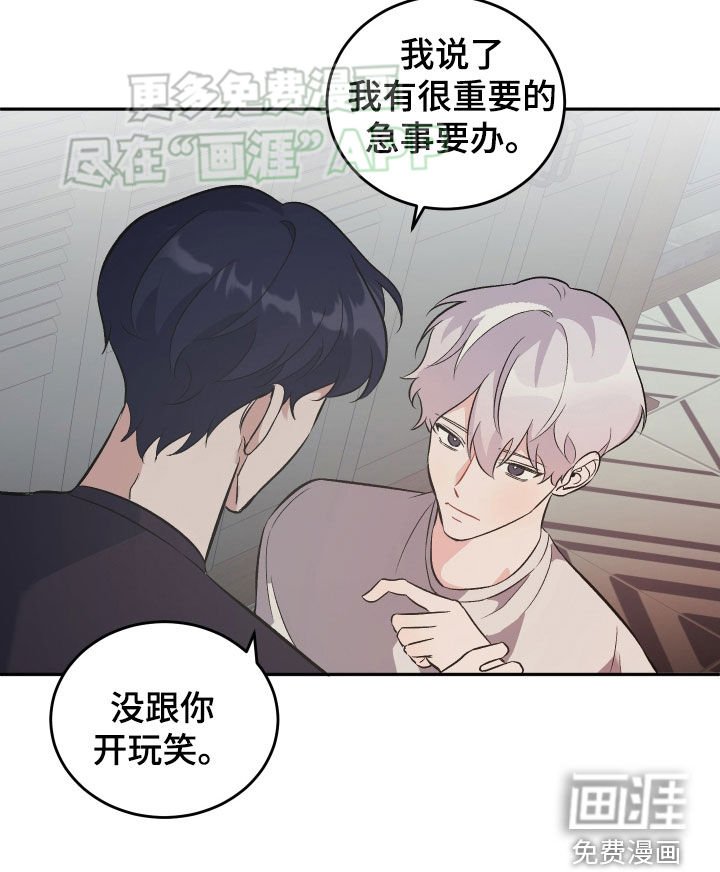 第27章：没跟你开玩笑