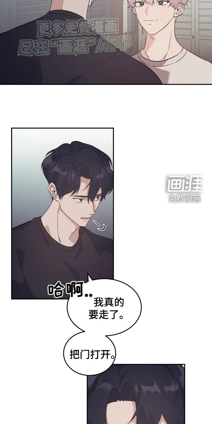 第28章：不要出去好吗