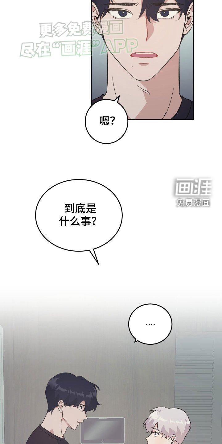 第28章：不要出去好吗
