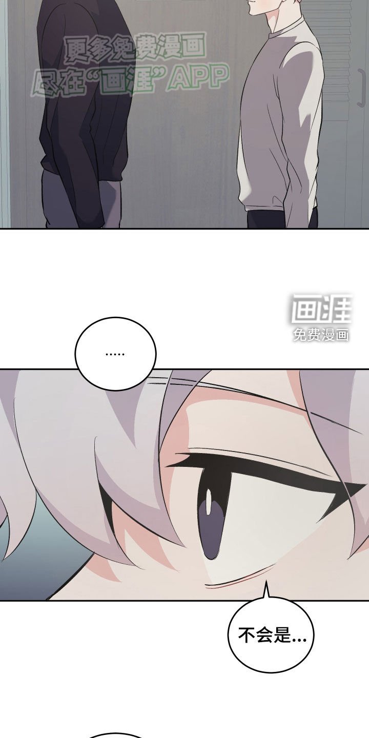 第28章：不要出去好吗