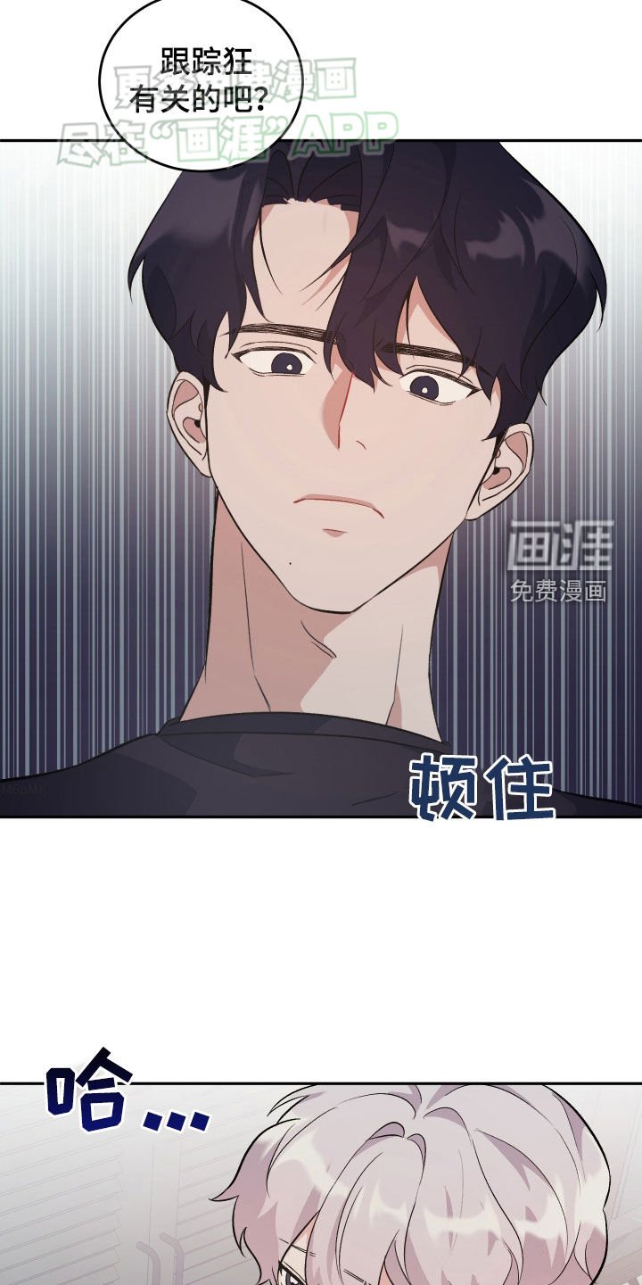 第28章：不要出去好吗